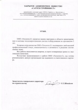 Сканировать10002